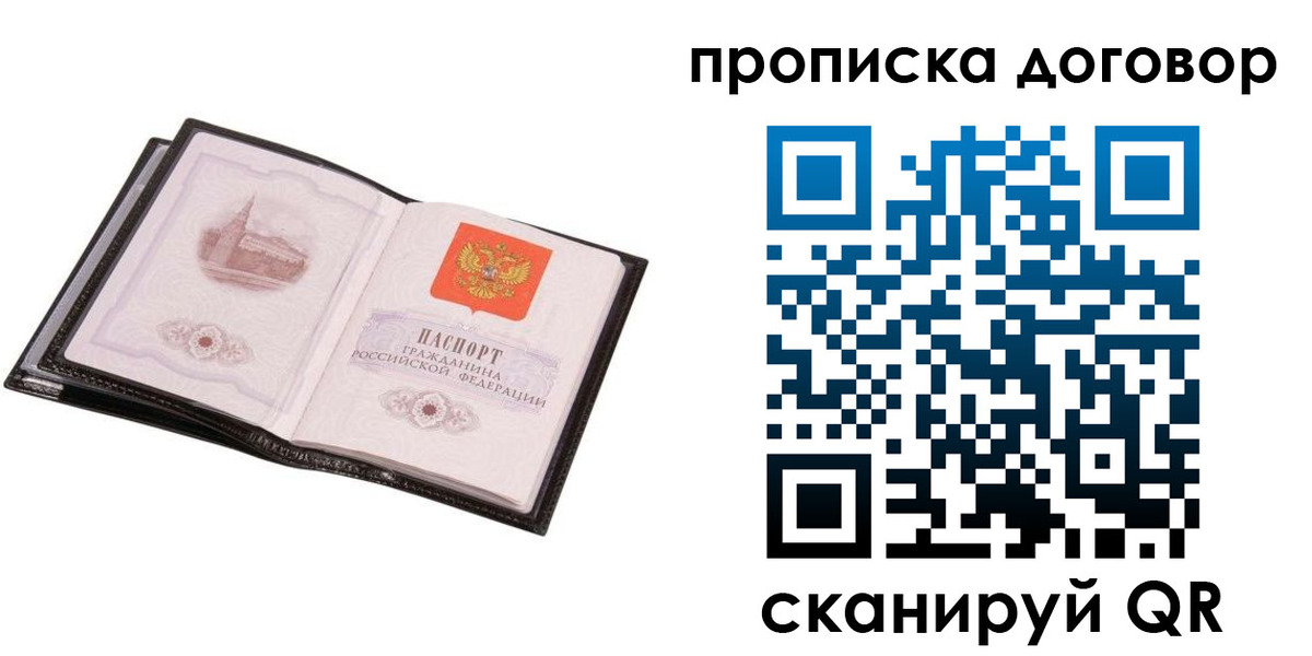 временная регистрация гарантия в Пятигорске