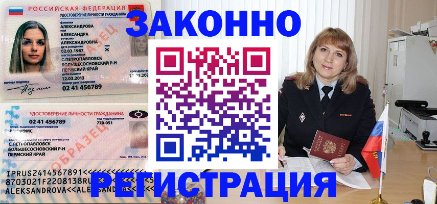 прописка иностранных граждан в Пятигорске