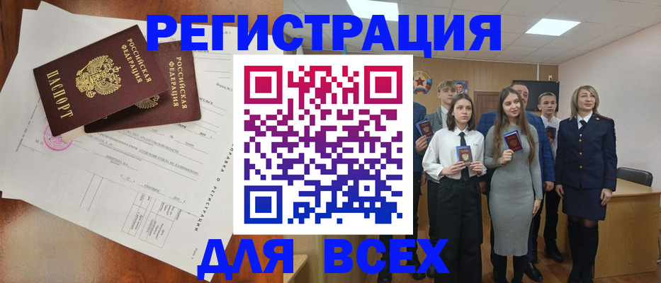 временная регистрация поиск в Пятигорске